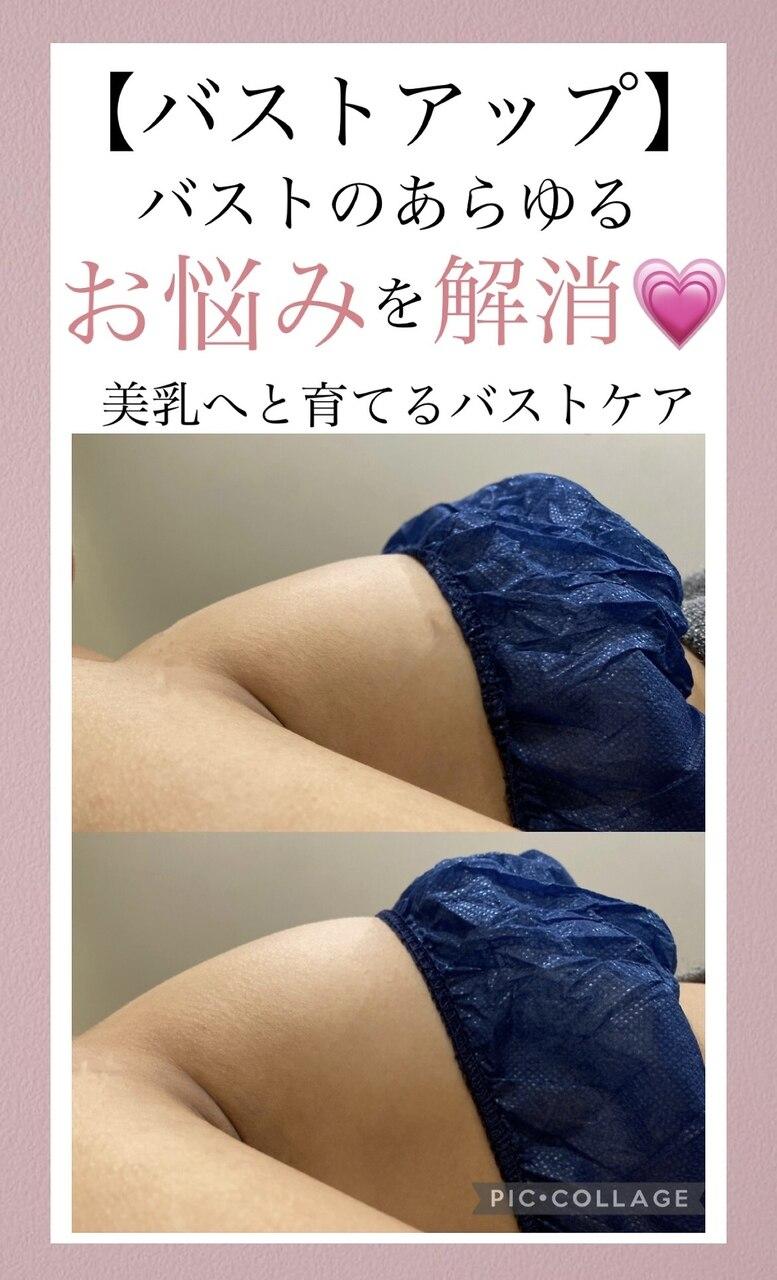 【新規限定】【バストアップ】つるつるぷっくら豊胸60分のスペシャルケア