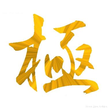 【Samurai's mood】Japanese treatment 30min＋Aroma Reflexology 35min