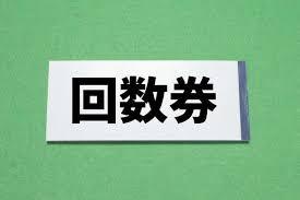 ※回数券※　ボディケア　60分