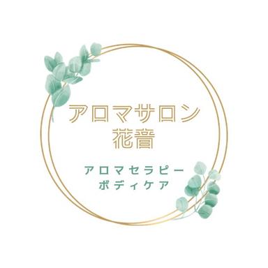 【回数券】アロマトリートメント70分