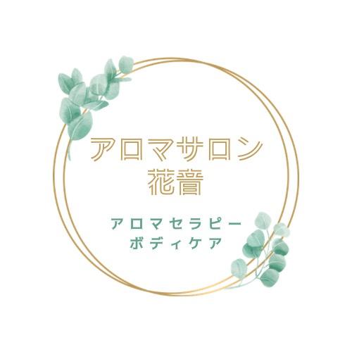 アロマボディ120分（足つぼorフェイシャル付）