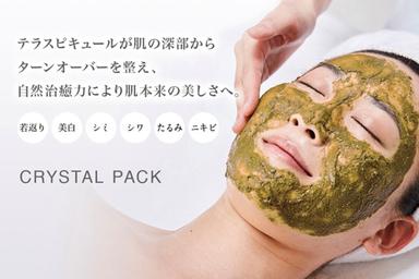 【初回限定】【医療級】顔面引き上げ♢塗る金の糸リフトコース 100分 通常料金22,000円