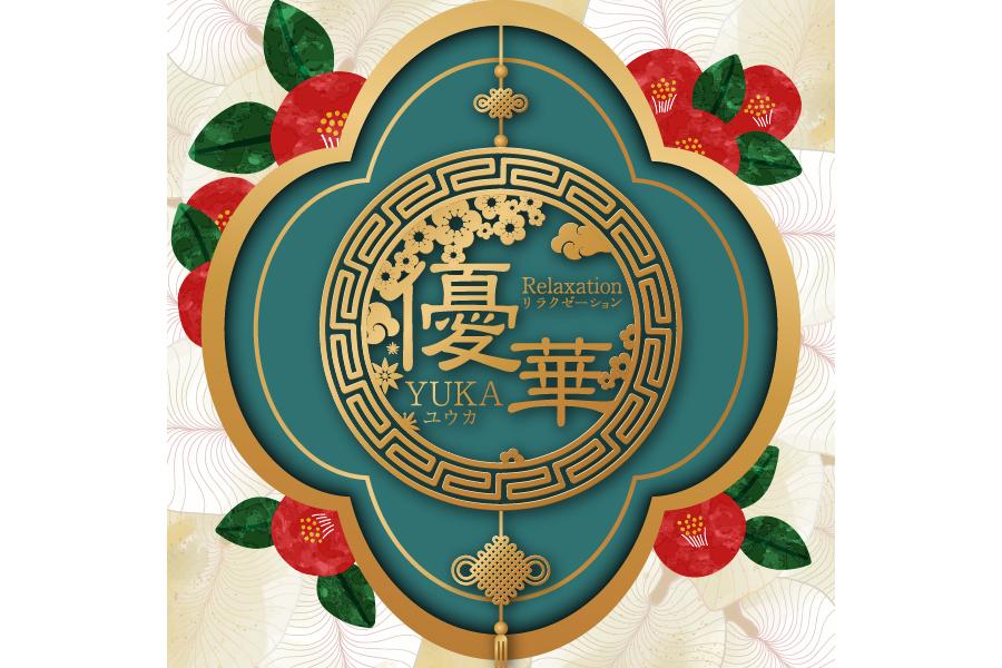 【APP】アカスリコース40分