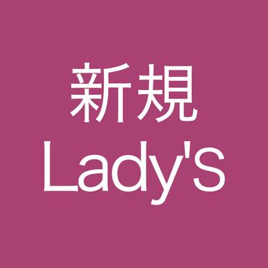 【新規限定】全身コース 120分 通常料金19,800円
