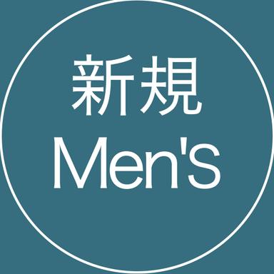 【新規限定】ヒゲ(首含む)脱毛 55分 通常料金8,500円