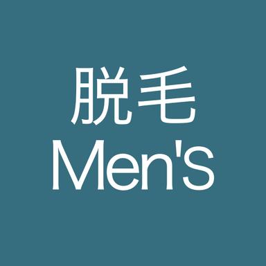 【メンズ限定】ワキ脱毛 