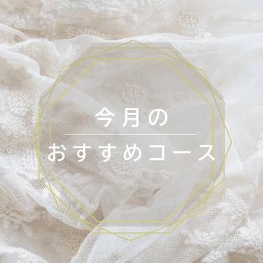 ★【今月のオススメ！】アロマハンド+タイ古式95分