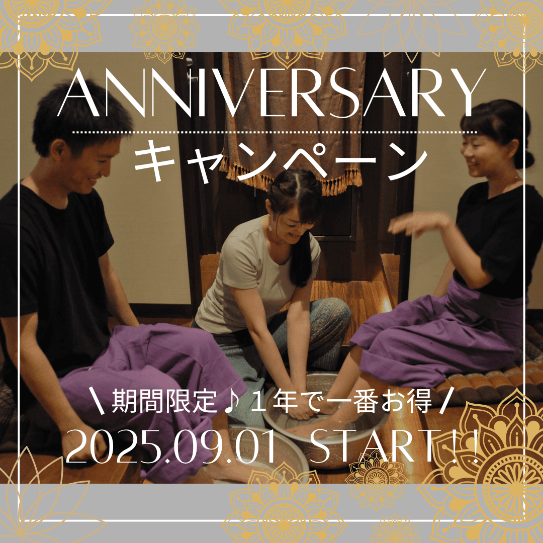 【人気セットメニュー！】足元スッキリ☆タイ古式+足つぼ105分