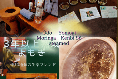 【通常メニュー】黄土漢方よもぎ蒸し座浴【温活・新陳代謝】 40分