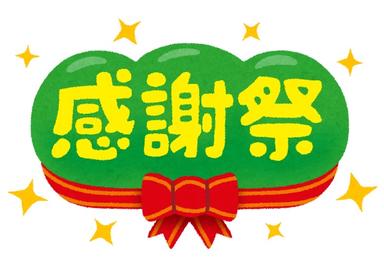 ★大感謝祭★整体30分＋アロマオイル60分→全身スッキリ90分コース￥6980円