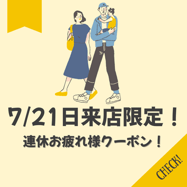 全身40分＋フットケア10分＋ヘッド10分