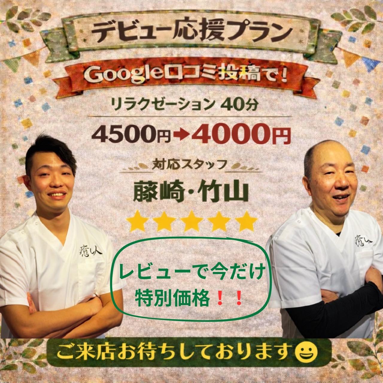 【新セラピスト体験！】ボディマッサージ40分