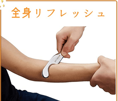 筋膜リリース(全身) 60分