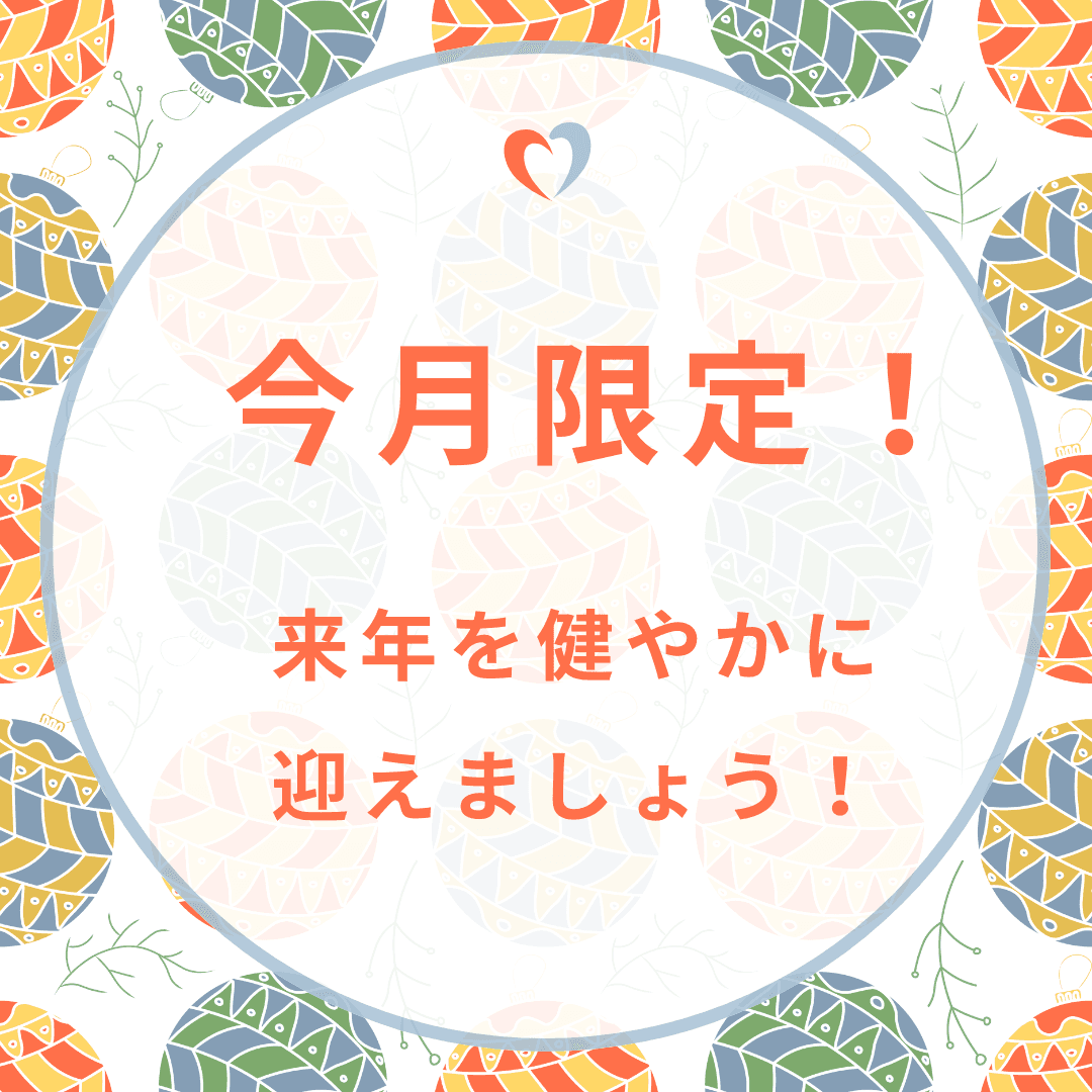 【12月限定！】ボディマッサージ90分＋ヘッドケア15分＋フットケア15分