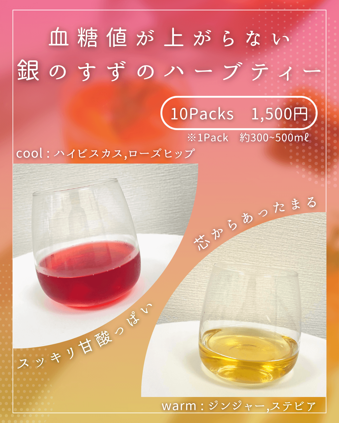 オリジナルハーブティー 10Packs