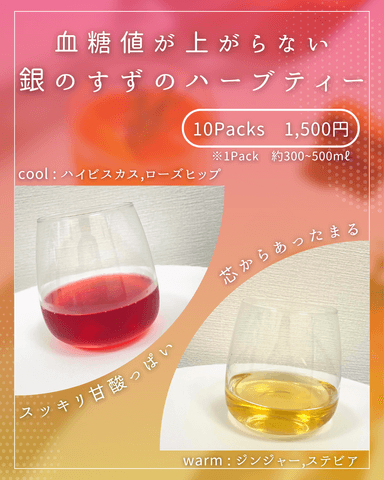 オリジナルハーブティー 10Packs