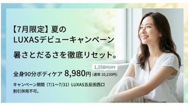 新規体験60分5,980円