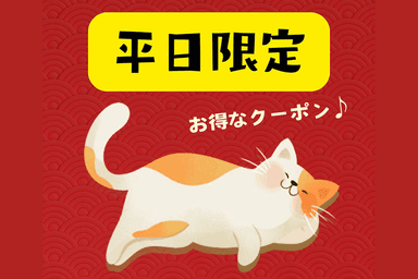 【平日限定】全身メンテ♪もみほぐし20分＋足つぼ30分　通常価格\4,950→\4,650