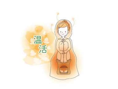 よもぎ蒸し