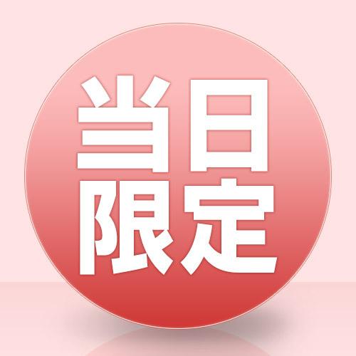 《週末限定キャンペーン☆》土日限り♪全身整体30分＋骨盤矯正￥6900⇒￥2000