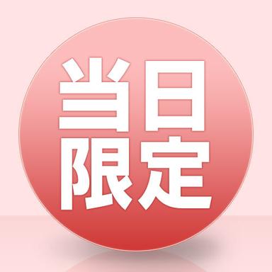 《週末限定キャンペーン☆》土日限り♪全身整体30分＋骨盤矯正￥6900⇒￥2000