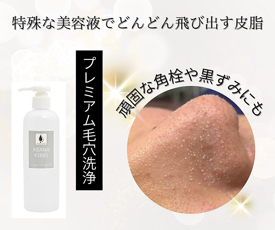 【黒ずみ・いちご鼻解消！】毛穴エクストラクション＋ハイドロ毛穴洗浄★