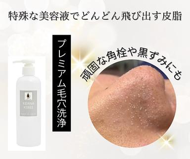 【黒ずみ・いちご鼻解消！】毛穴エクストラクション＋ハイドロ毛穴洗浄★