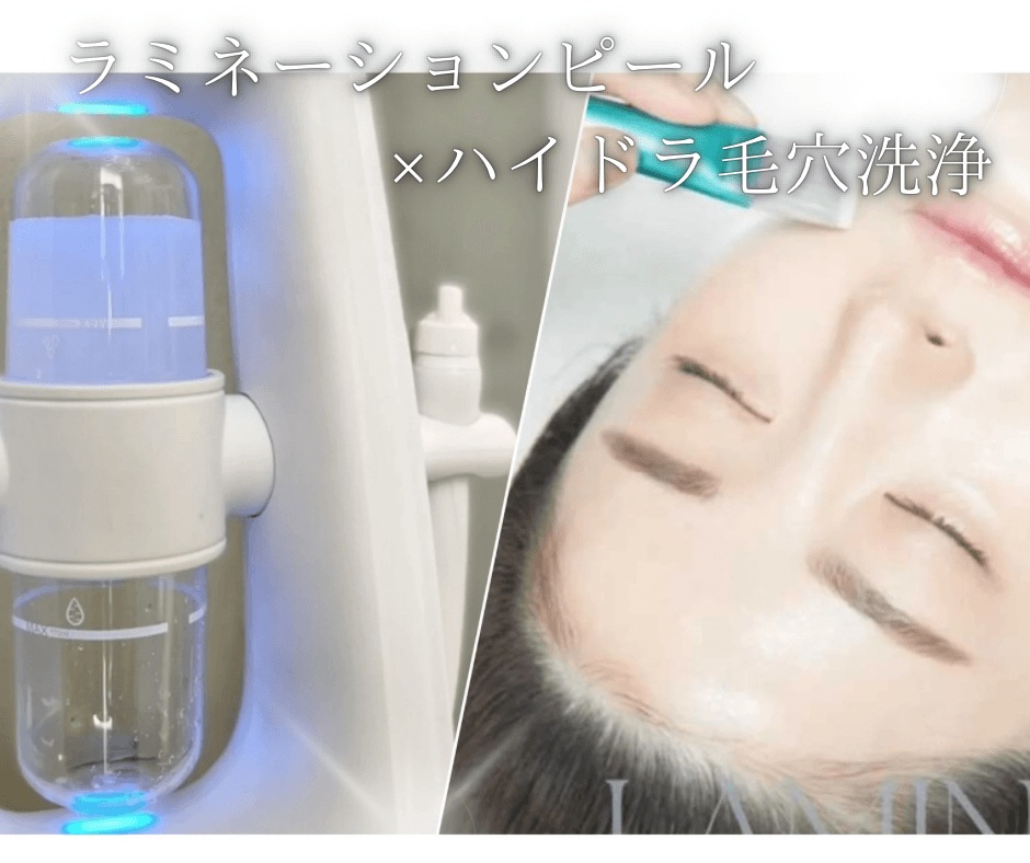 【リピートNo.1】毛穴洗浄＋ラミピール+jelly mask