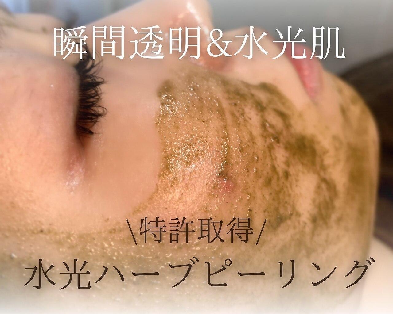 【ニキビ＆肌荒れケア】韓国漢方ハーブピーリング＋艶肌生パック◎