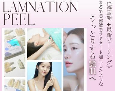 【艶肌】韓国式肌育成ラミピール＋jellymaskパック◎リフトアップやシワにも♪