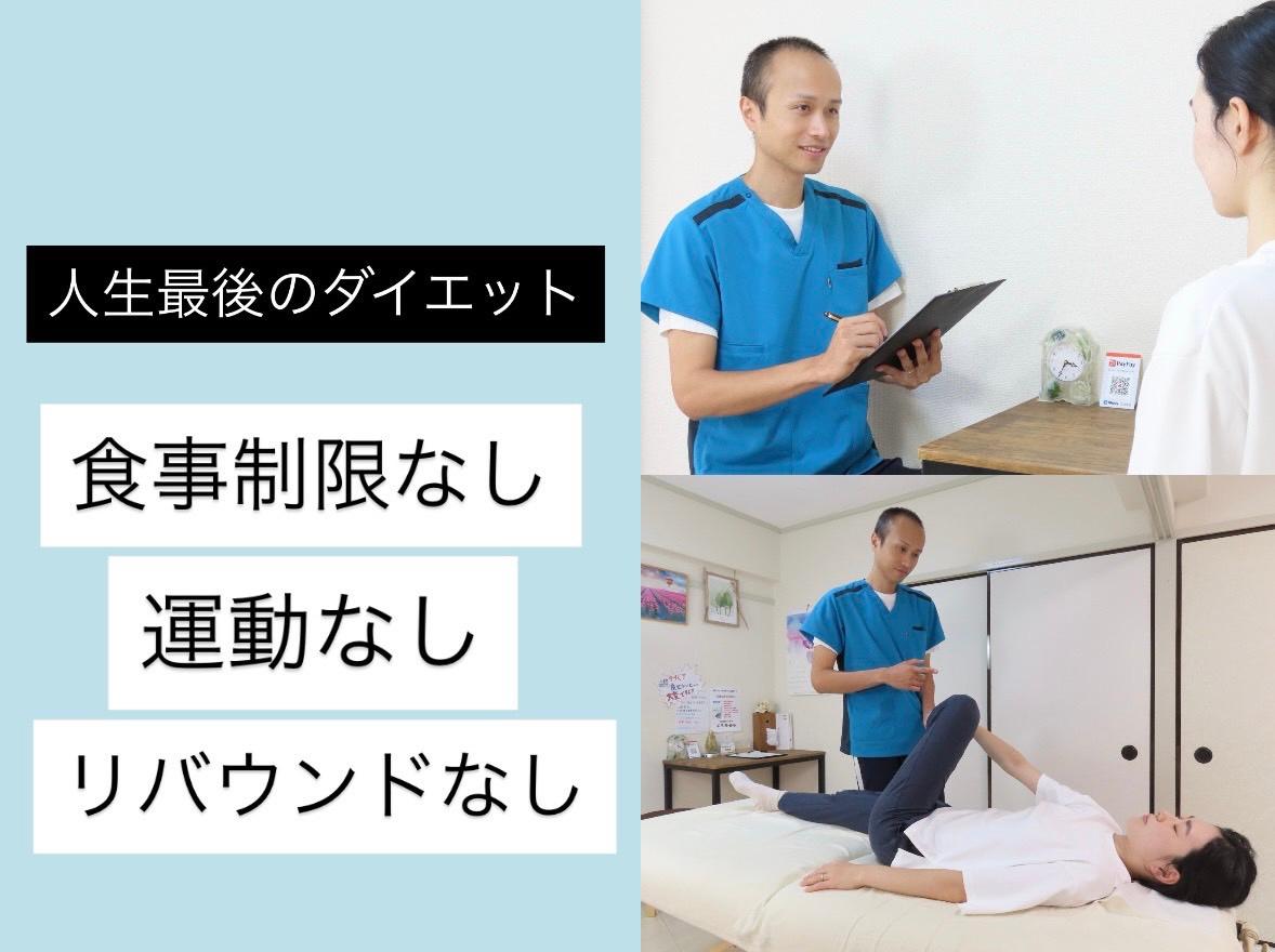 【とりあえず気軽に♪】無料カウンセリングでダイエットのお悩みを解決☆