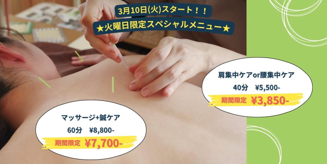 腰集中ケア40分(4/28まで☆)