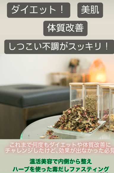 【新規限定】極上デトックス♪耳のケア＋ハーブよもぎ蒸し