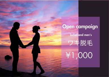 【新規限定】men’s★ワキ脱毛 【純国産・認定脱毛器使用】通常料金2,500円