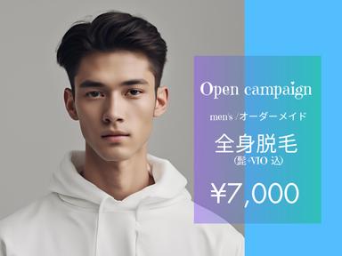 【新規限定】men’s★オーダーメイド全身脱毛(髭+VIO込)【純国産・認定脱毛器使用】 通常料金15,000円