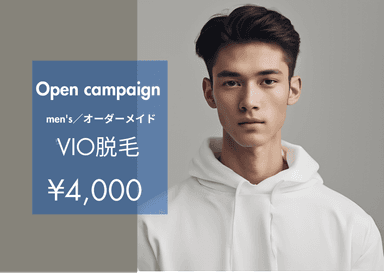 【新規限定】men’s★VIO脱毛【純国産・認定脱毛器使用】 通常料金6,000円