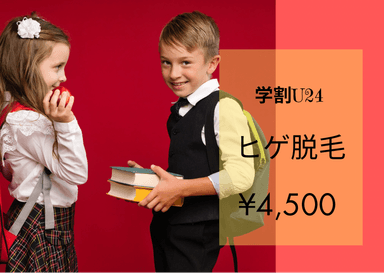 【学割U24】men'sヒゲ脱毛
