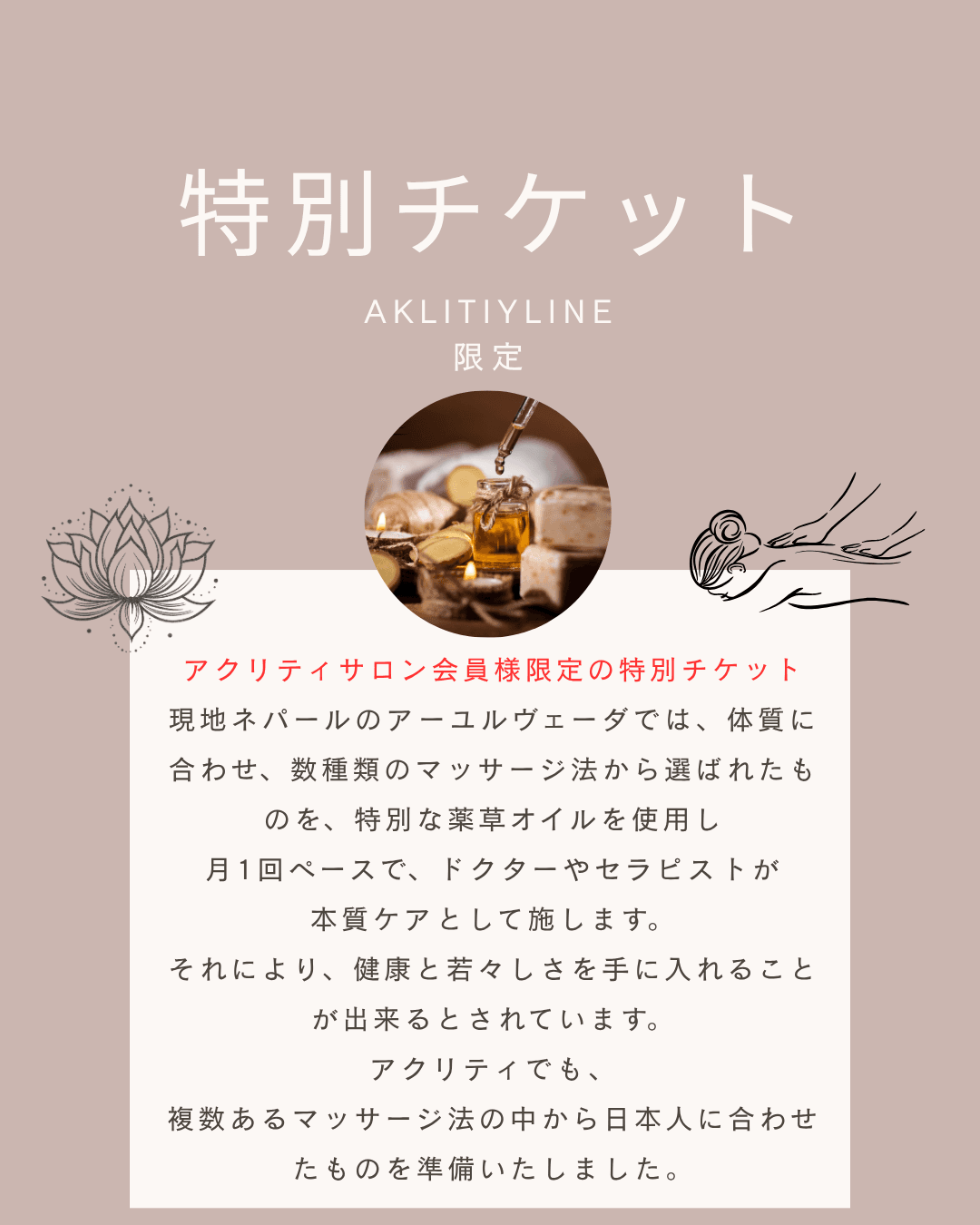 【アヴィヤンガ3回体験チケット】アヴィヤンガ継続チケット