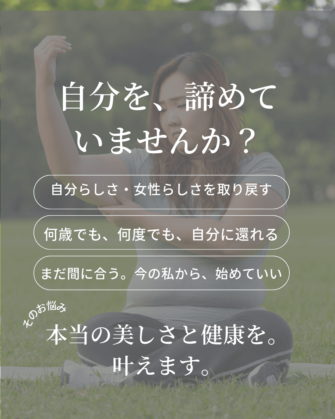 【特別体験】〈慢性的な疲れ〉大量のオイルを贅沢に使う新体験◎！！極上リラクゼーション。背面ピリツイル（40分）