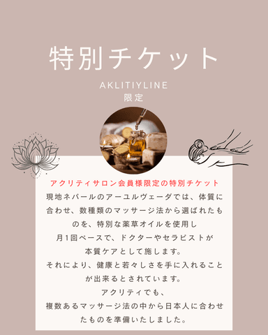 【チケット4回分】徹底ケア脳疲労リリースチケット