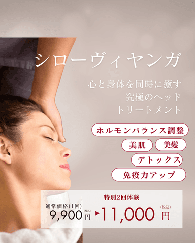 【ライン限定】シローヴィヤンガ
