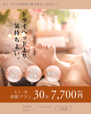 【ヘッド】〈重だるい頭の疲れ、首、肩のハリがつらい方へ〉薬草オイルヘッドマッサージ