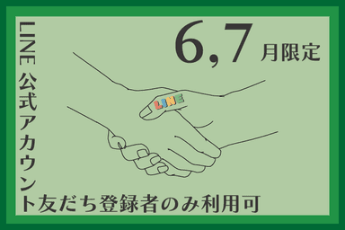 【LINE友だち登録済の方のみ※一人1回】ドライヘッドスパ80分コース ¥8,500