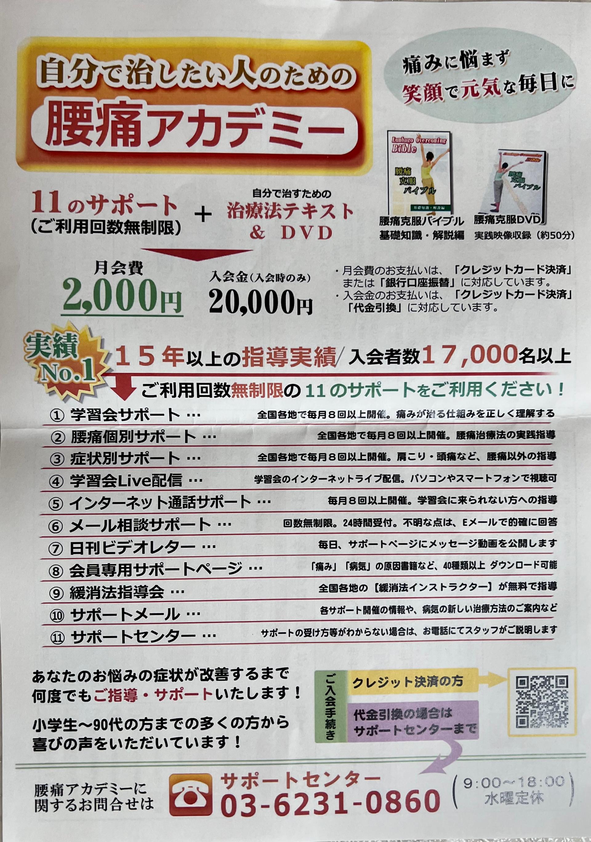 セルフメンテナンス