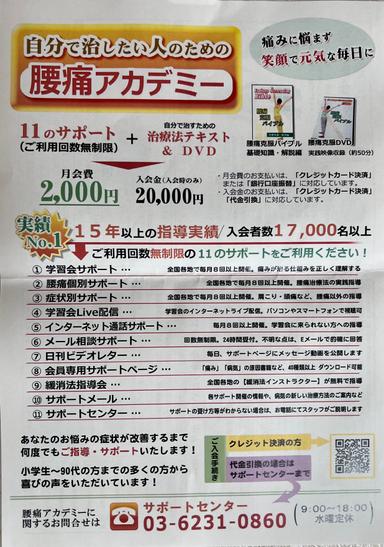 セルフメンテナンス