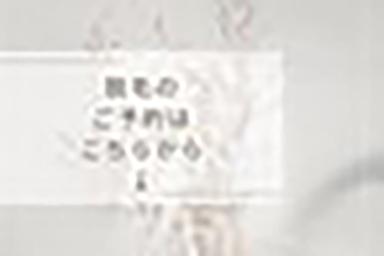 【再来限定】【美顔/美肌/美白】フェイシャルエステ/男性/女性ご予約 90分 通常料金6,500円