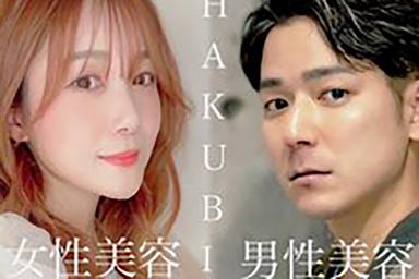 【新規限定】【美顔/美肌/美白】フェイシャルエステ/男性/女性ご予約 90分 通常料金6,500円