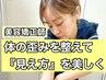 【新規限定】筋膜ほぐし上半身or下半身マッサージ予約◎ 30分 通常料金5,900円