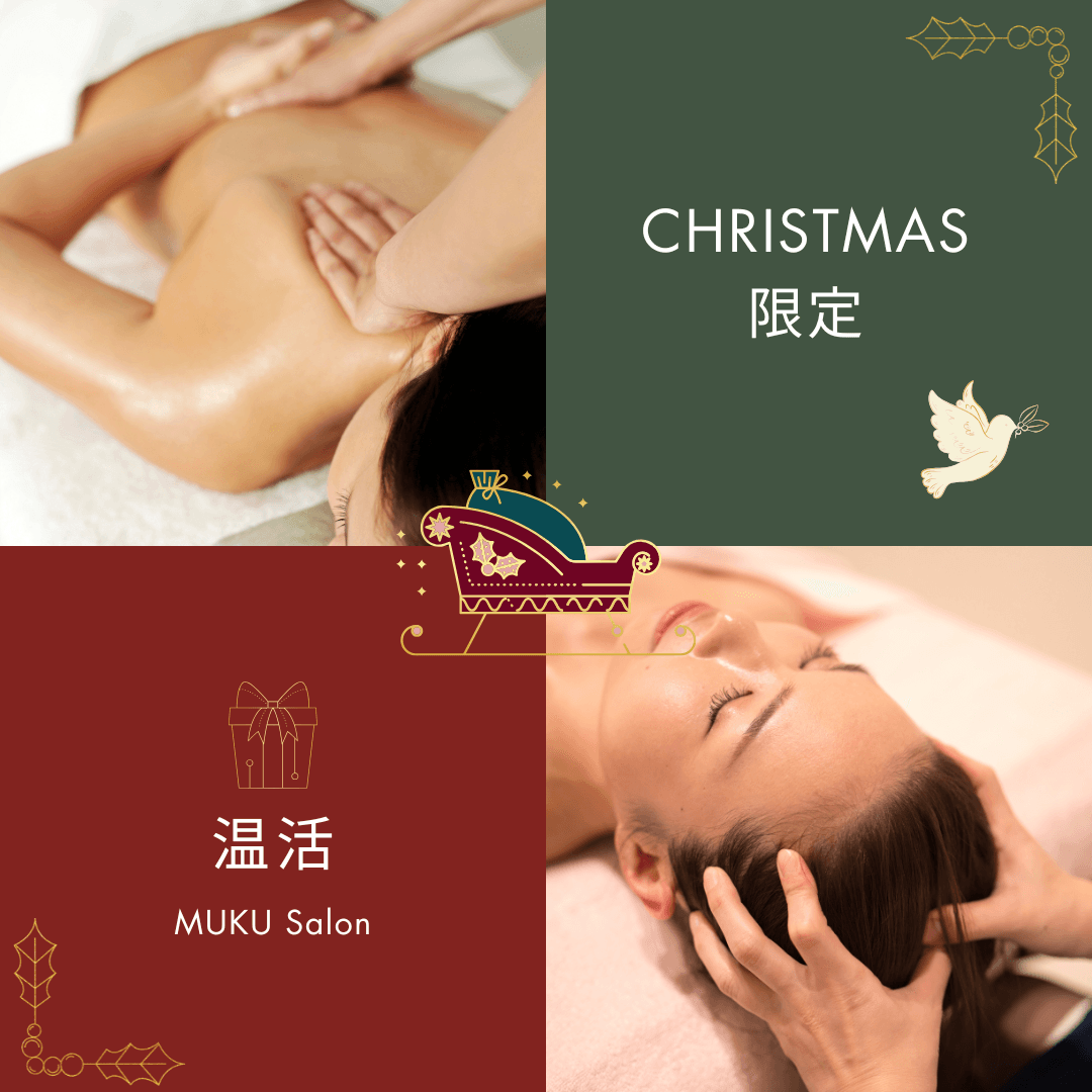 【温活＆最幸コース】ボディ美容整体 × 筋膜リンパオイル × ヘッドスパ＋フットバス付100分