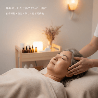 【疲れ・むくみスッキリ】松野お任せ全身メンテナンス｜90分
